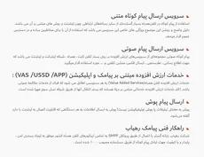 سرویس ارسال پیام کوتاه «رهیاب» - https://rahyab.ir